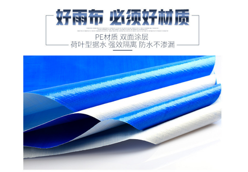 PE防水篷布：多功能防護材料，適用于多種場景